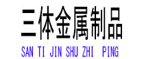 东安光伏配件