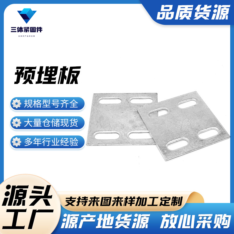 东安三体金属制品